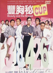 丰胸秘CUP/Beauty and the Breast/情有独钟-720p|1080p高清bt种子下载