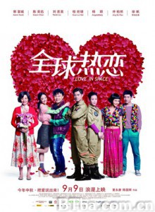 全球热恋/Love In Space-720p|1080p高清bt种子下载