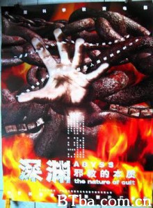 深渊—邪教的本质 深渊—邪教的本质-720p|1080p高清bt种子下载