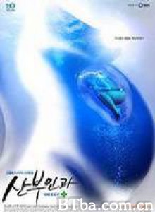 妇产科/妇产科女医生/妇产科的女医生-720p|1080p高清bt种子下载