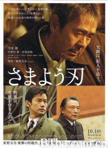 彷徨之刃/Samayou yaiba-720p|1080p高清bt种子下载