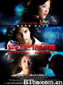 异空危情/Virtual Recall-720p|1080p高清bt种子下载