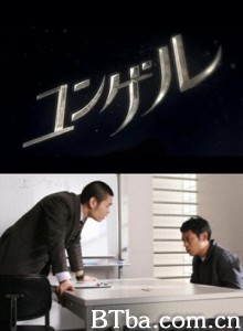 田园调布鼠男事件/神探伽利略 番外篇-720p|1080p高清bt种子下载