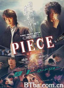 PIECE～记忆的碎片～/PIECE ~Kioku no Kakera~-720p|1080p高清bt种子下载