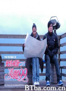 爱情风暴美丽99/美丽99 爱情风暴美丽99/美丽99-720p|1080p高清bt种子下载