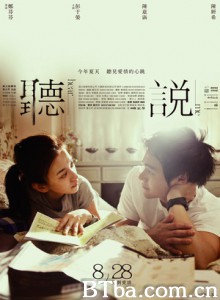 听说/Hear Me 听说/Hear Me-720p|1080p高清bt种子下载