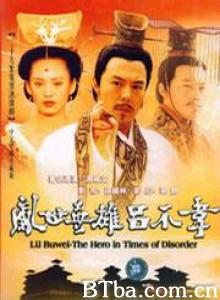 吕不韦传奇/乱世英雄吕不韦/Lv Bu Wei - The Hero In Times Disorder 吕不韦传奇/乱世英雄吕不韦/Lv Bu Wei - The Hero In Times Disorder-720p|1080p高清bt种子下载