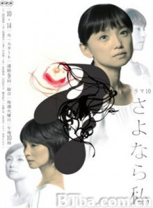 与自己告别/告别我/Sayonara Watashi-720p|1080p高清bt种子下载