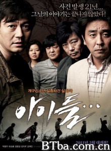 孩子们/青蛙少年失踪事件/The Children-720p|1080p高清bt种子下载