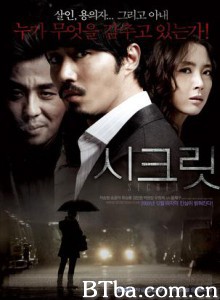 秘密/拯救我的妻子/Secret-720p|1080p高清bt种子下载