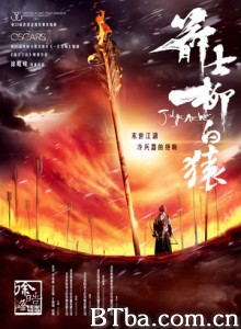 箭士柳白猿/箭客柳白猿/Judge Archer-720p|1080p高清bt种子下载
