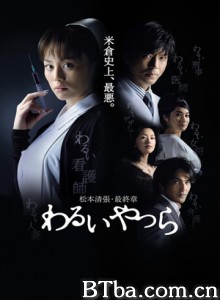 坏人们 坏人们-720p|1080p高清bt种子下载