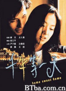 千年等一天/Home Sweet Home 千年等一天/Home Sweet Home-720p|1080p高清bt种子下载