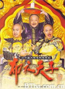 布衣天子/双龙会-720p|1080p高清bt种子下载