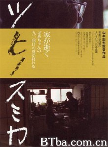 嬤嬤的老房子/Her Dear Old House-720p|1080p高清bt种子下载