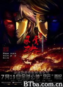 风云决/Storm Rider/Storm Rider:Clash of Evils-720p|1080p高清bt种子下载