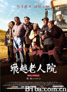 飞越老人院/疯狂老人院/Full Circle-720p|1080p高清bt种子下载
