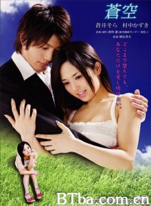 苍空-720p|1080p高清bt种子下载
