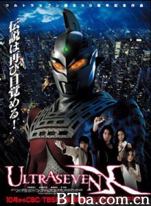 赛文奥特曼X-720p|1080p高清bt种子下载
