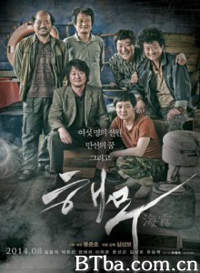 海雾/怒海沉沦(港)/Haemoo-720p|1080p高清bt种子下载