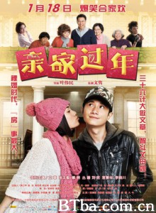 亲家过年/In-Laws New Year 亲家过年/In-Laws New Year-720p|1080p高清bt种子下载