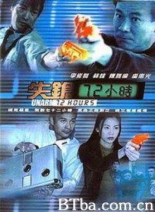 失枪72小时-720p|1080p高清bt种子下载