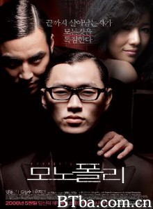 垄断者/모노폴리-720p|1080p高清bt种子下载