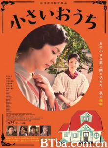小小的家/东京小屋(港)/东京小屋的回忆(台)-720p|1080p高清bt种子下载