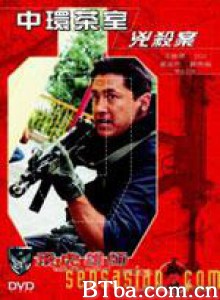 飞虎雄师之中环茶室凶杀案 飞虎雄师之中环茶室凶杀案-720p|1080p高清bt种子下载