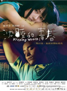 沉睡的青春/青春伤逝物语/Keeping Watch 沉睡的青春/青春伤逝物语/Keeping Watch-720p|1080p高清bt种子下载