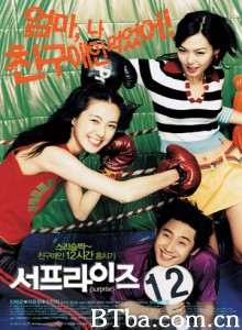 惊喜派对/Surprise Party-720p|1080p高清bt种子下载