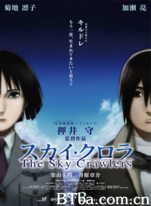 空中杀手/The Sky Crawlers/空中骑士-720p|1080p高清bt种子下载