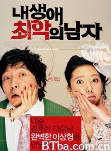 我生命中最糟糕的男人/The Worst Guy Ever/The Worst Man of My Life-720p|1080p高清bt种子下载