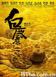 白鹿原/White Deer Plain/Bailu Place 白鹿原/White Deer Plain/Bailu Place-720p|1080p高清bt种子下载