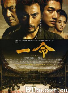 一命/切腹/切腹：武士之死-720p|1080p高清bt种子下载