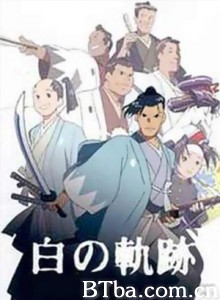 土方岁三白之轨迹/Hijikata Toshizou - Shiro no Kiseki-720p|1080p高清bt种子下载