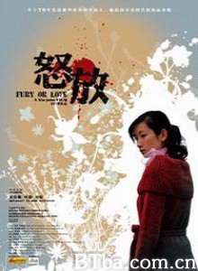 怒放/姐姐/Fury or Love-720p|1080p高清bt种子下载