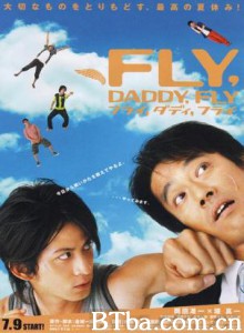 飞吧爸爸飞吧/Fly Daddy Fly 飞吧爸爸飞吧/Fly Daddy Fly-720p|1080p高清bt种子下载