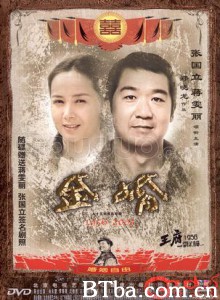 金婚/Jinhun/Gold Marriage 金婚/Jinhun/Gold Marriage-720p|1080p高清bt种子下载