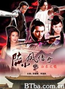 陆小凤传奇之血衣之谜-720p|1080p高清bt种子下载