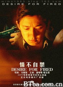 情不自禁/Desire For Fired 情不自禁/Desire For Fired-720p|1080p高清bt种子下载