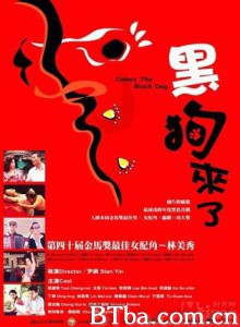 黑狗来了/Comes the Black Dog 黑狗来了/Comes the Black Dog-720p|1080p高清bt种子下载