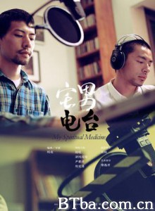 宅男电台/My Spiritual Medicine-720p|1080p高清bt种子下载