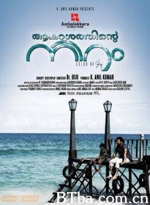 天空的颜色/Akashathinte Niram/Akasathinte Niram 天空的颜色/Akashathinte Niram/Akasathinte Niram-720p|1080p高清bt种子下载