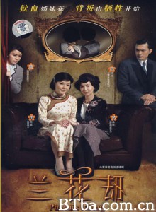 兰花劫/Phoenix Rising/狱焰惊情-720p|1080p高清bt种子下载