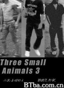 三只小动物3肉的飞行状/Three Small Animals 3-720p|1080p高清bt种子下载