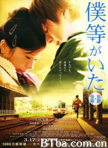 我们的存在/我们的存在前篇/相爱的约定：前篇(港)-720p|1080p高清bt种子下载