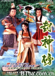 封神榜-720p|1080p高清bt种子下载