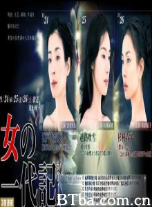 女之一代记/一代骄女-720p|1080p高清bt种子下载