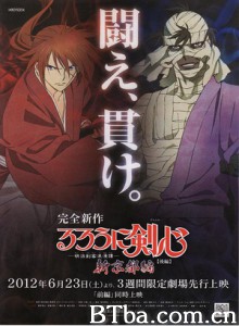 浪客剑心：新京都篇/浪客剑心 明治剑客浪漫谭 新京都篇 后篇-720p|1080p高清bt种子下载
